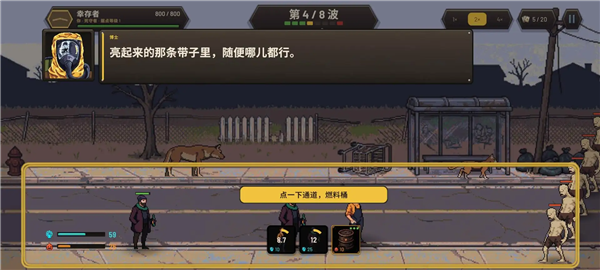 死亡里程僵尸塔防截图3