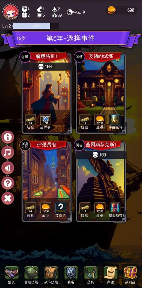 我把勇者人生活成了肉鸽截图5