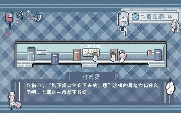 异化之恶截图4