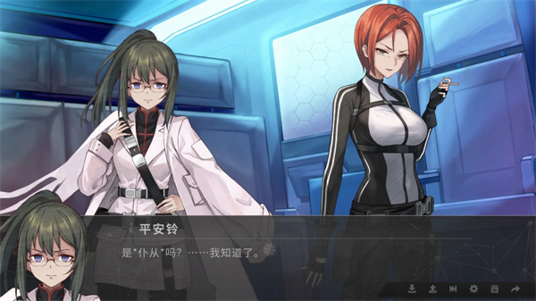鸢之歌2星纪元截图3