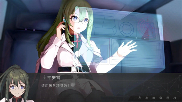 鸢之歌2星纪元截图4