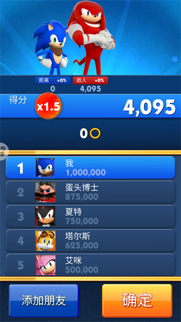 索尼克音爆截图1