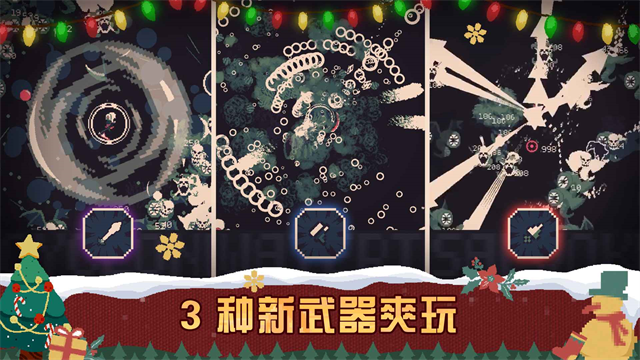 黎明前20分钟免广告版截图2