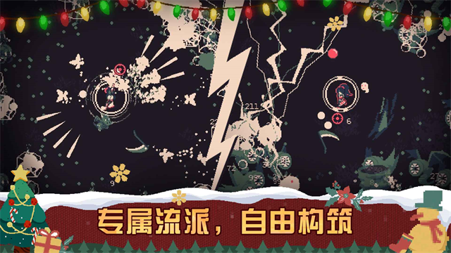 黎明前20分钟免广告版截图3