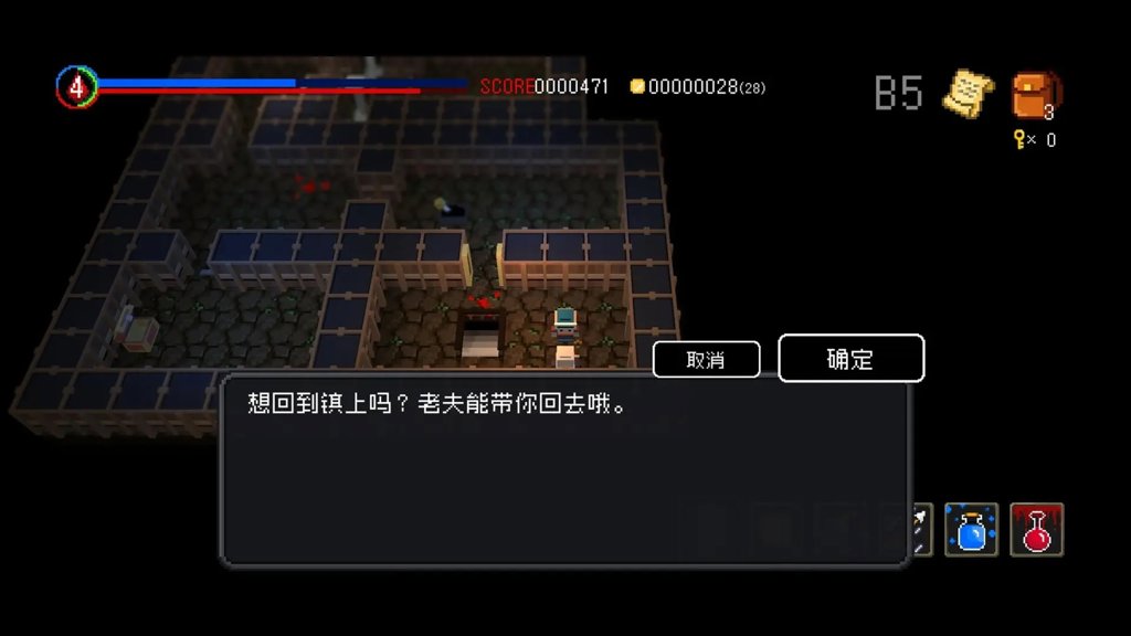 献给迷宫的墓碑截图1