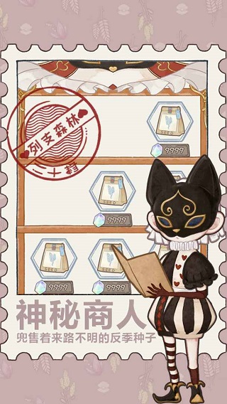 列支森林截图3