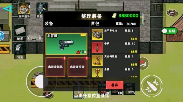 狗子行动撤离免广告版截图4