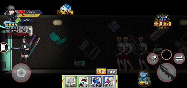 末日求生笔记截图2