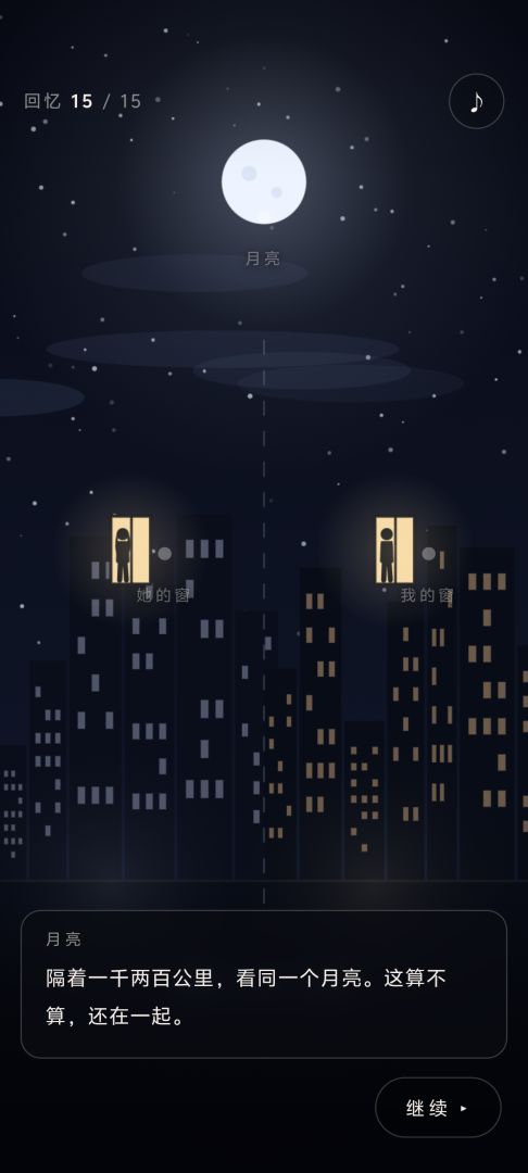 日落前手游截图1