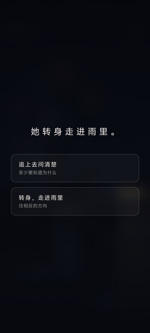 日落前手游截图3
