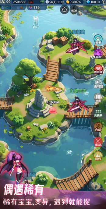 史莱姆大魔王2截图1