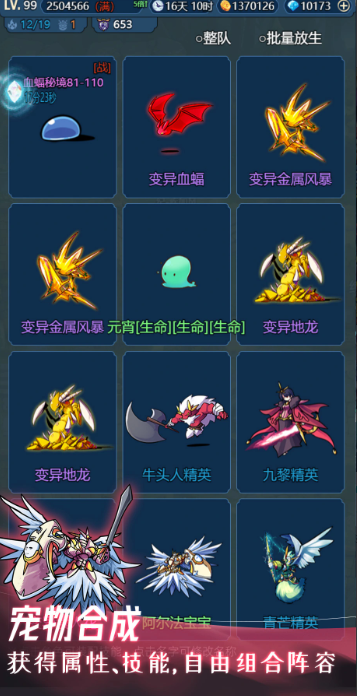 史莱姆大魔王2截图4