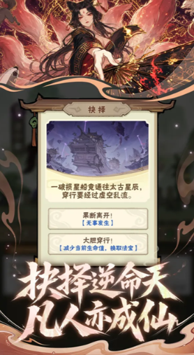 我要当老祖无限免费版截图2