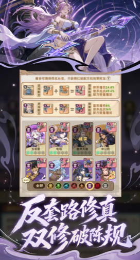 我要当老祖无限免费版截图3