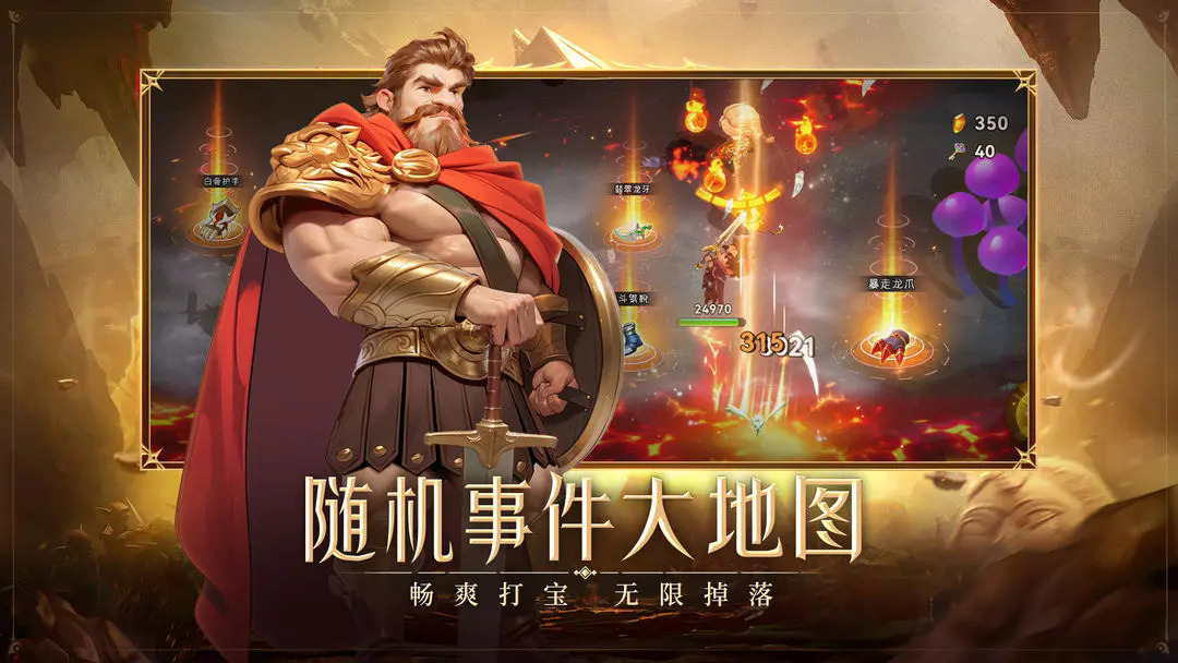 酋长你别跑截图4