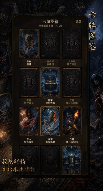 余烬牌局截图4