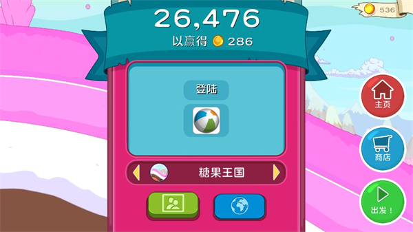 滑雪大冒险之探险活宝截图4