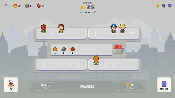 幸运市长截图1