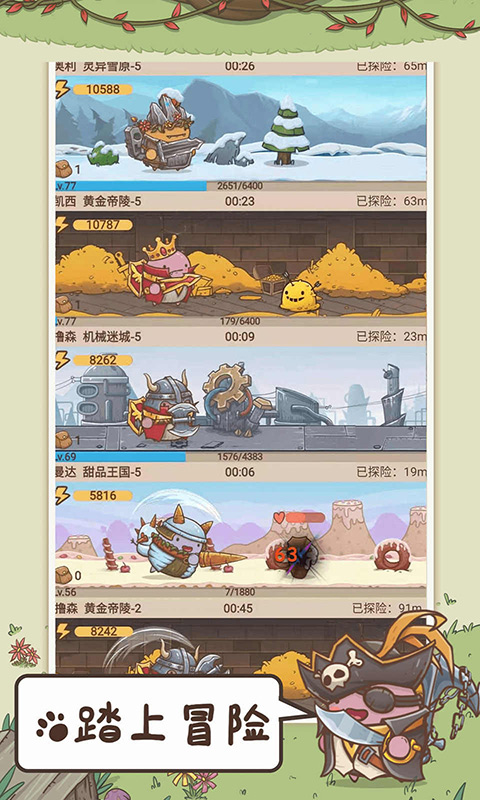 奥利的庄园截图4