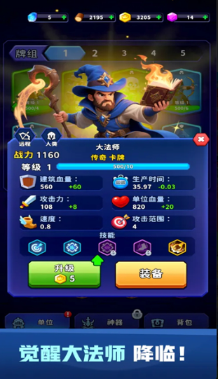 占城大师免内购版截图1