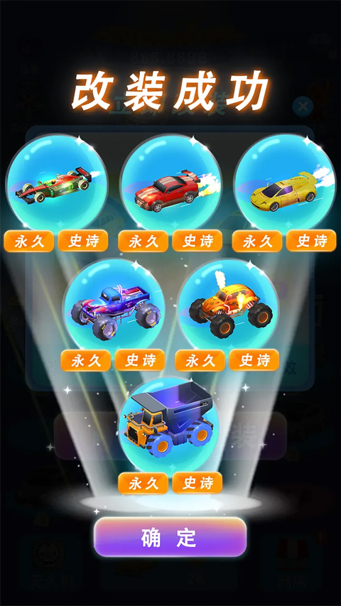 我爱飞车截图2