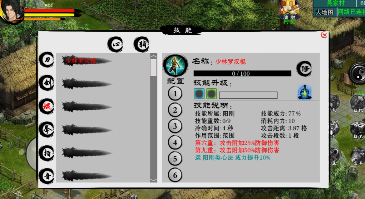 江湖妖魔录2截图1