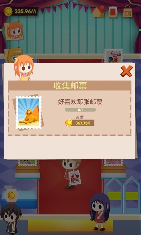 邮票大亨截图4