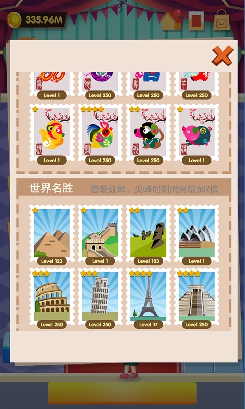 邮票大亨截图5