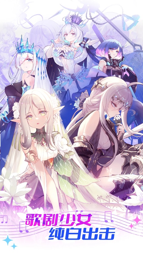 纯白大作战截图1