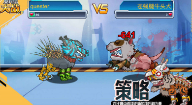变异狗大战无广告版截图2