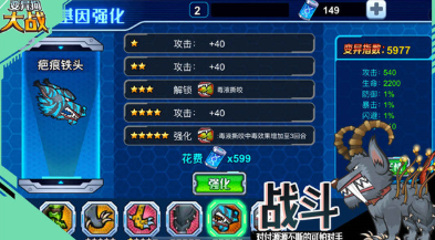 变异狗大战无广告版截图3