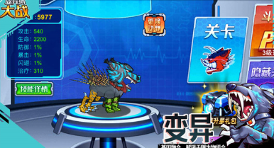 变异狗大战无广告版截图4