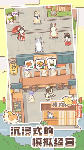 猫咪治愈餐厅截图2