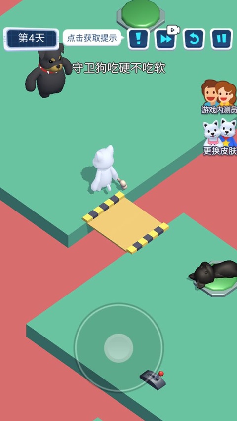 狗子大冒险截图2