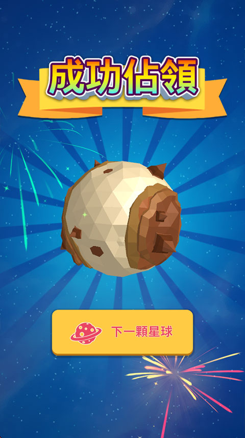 驱逐外星人截图2