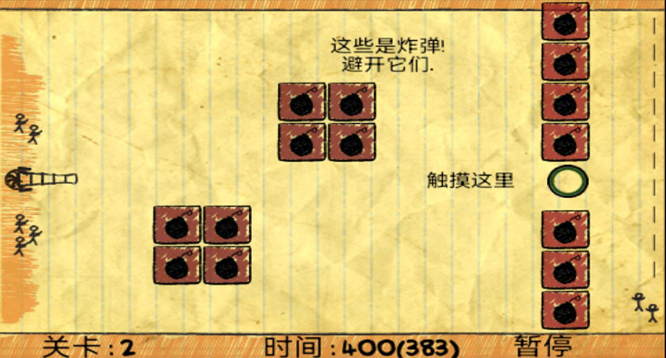 涂鸦食物远征截图3