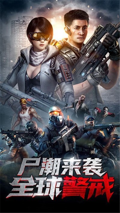 绝地军团截图3