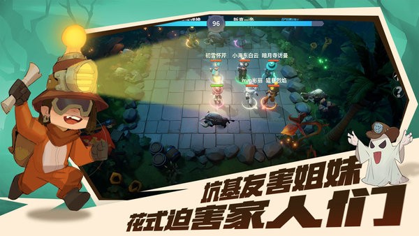 古堡派对截图1
