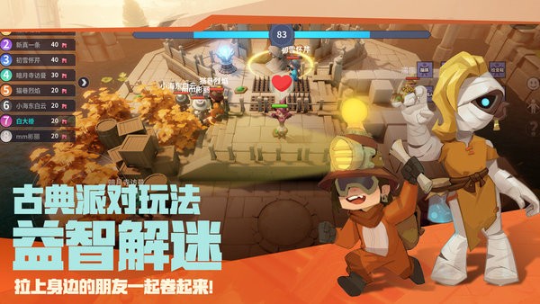 古堡派对截图2