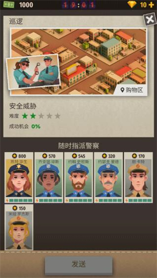 警察公司大亨截图2