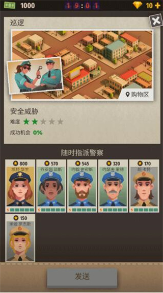 警察公司大亨截图5