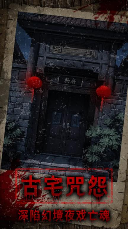 偿命锁无广告版截图1