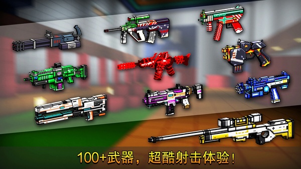 像素射击警察对强盗截图5