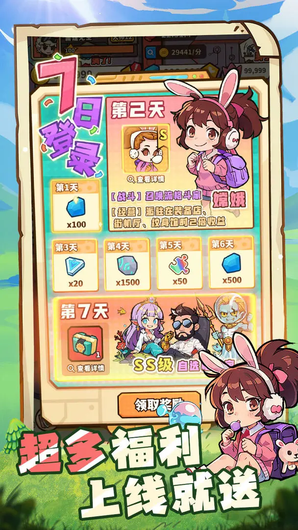 光年计划截图3