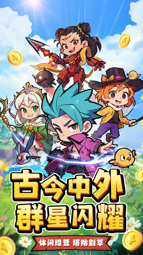 光年计划截图4