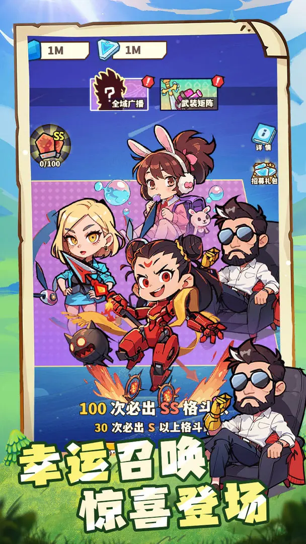光年计划截图5