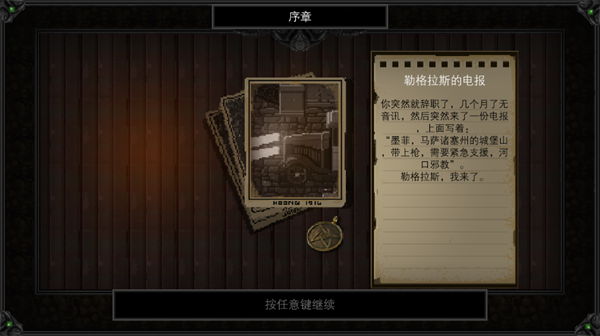 克苏鲁异闻录截图1