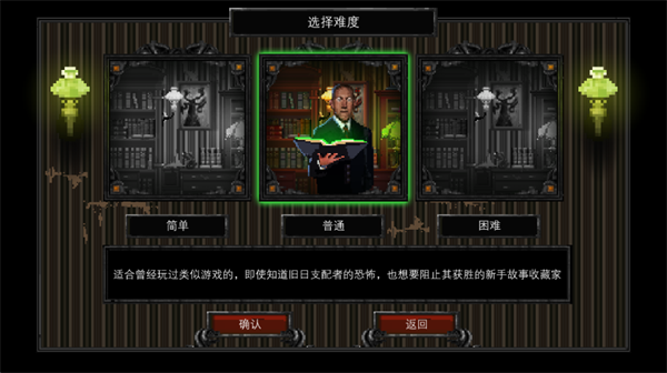 克苏鲁异闻录截图2