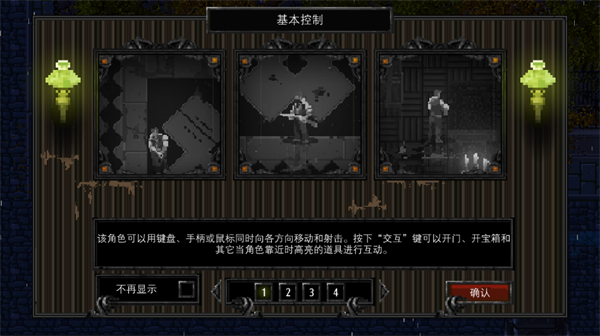 克苏鲁异闻录截图4