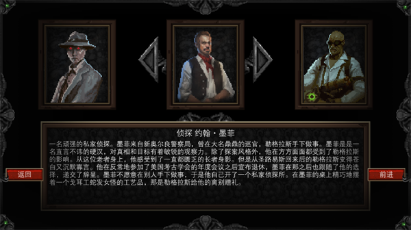 克苏鲁异闻录截图5